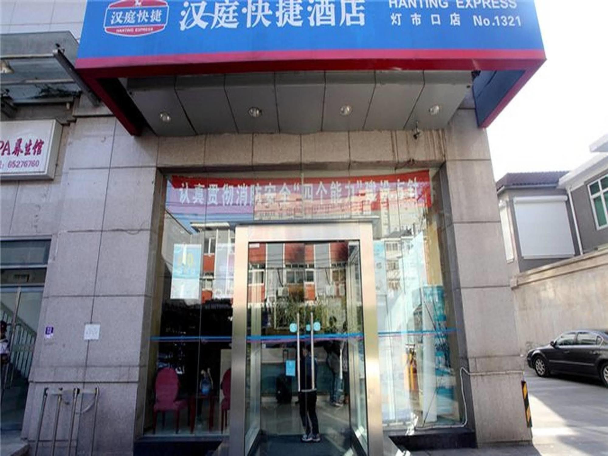 Hanting Express Beijing Dengshikou Extérieur photo